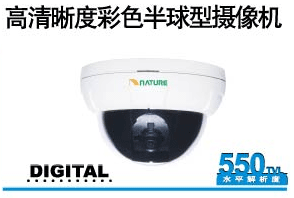 半球型摄像机系列<br>点击查看商品详细料