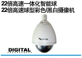 高速球型摄像机系列<br>点击查看商品详细料