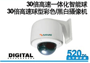 高速球型摄像机系列<br>点击查看商品详细料